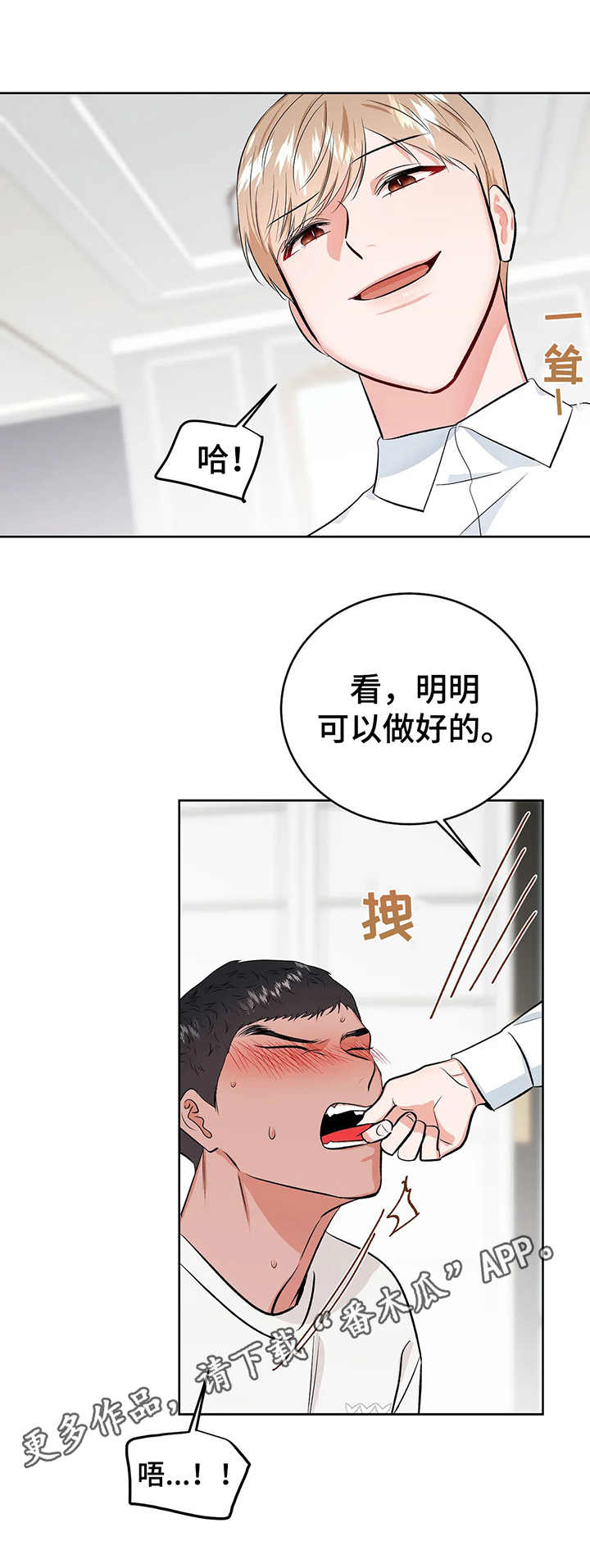 校园监控能录到声音吗漫画,第21章：屈辱1图