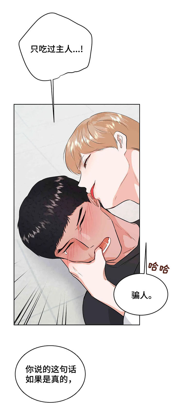 校园监控如何连到电脑上漫画,第61章：成为过去2图