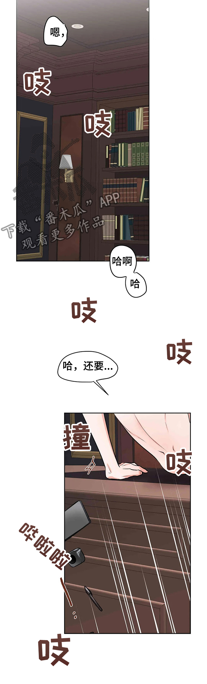 校园监察体育老师漫画,第70章：珍贵1图