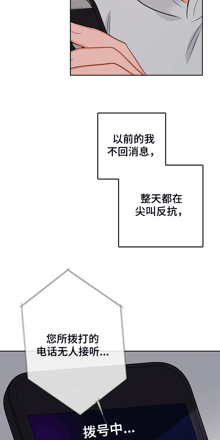 校园监控主机一般放在哪里漫画,第91章：我不想结束2图