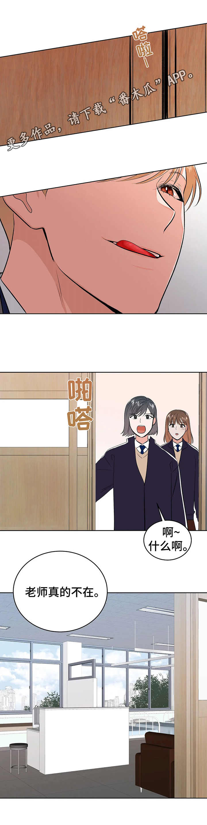 校园监控能录到声音吗漫画,第15章：闯入1图