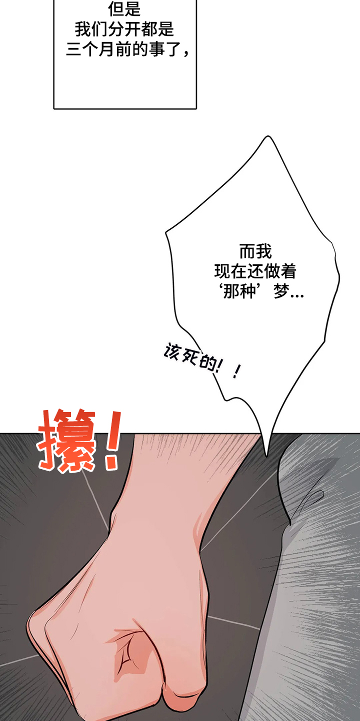 校园监控数量配比漫画,第86章：又找借口2图