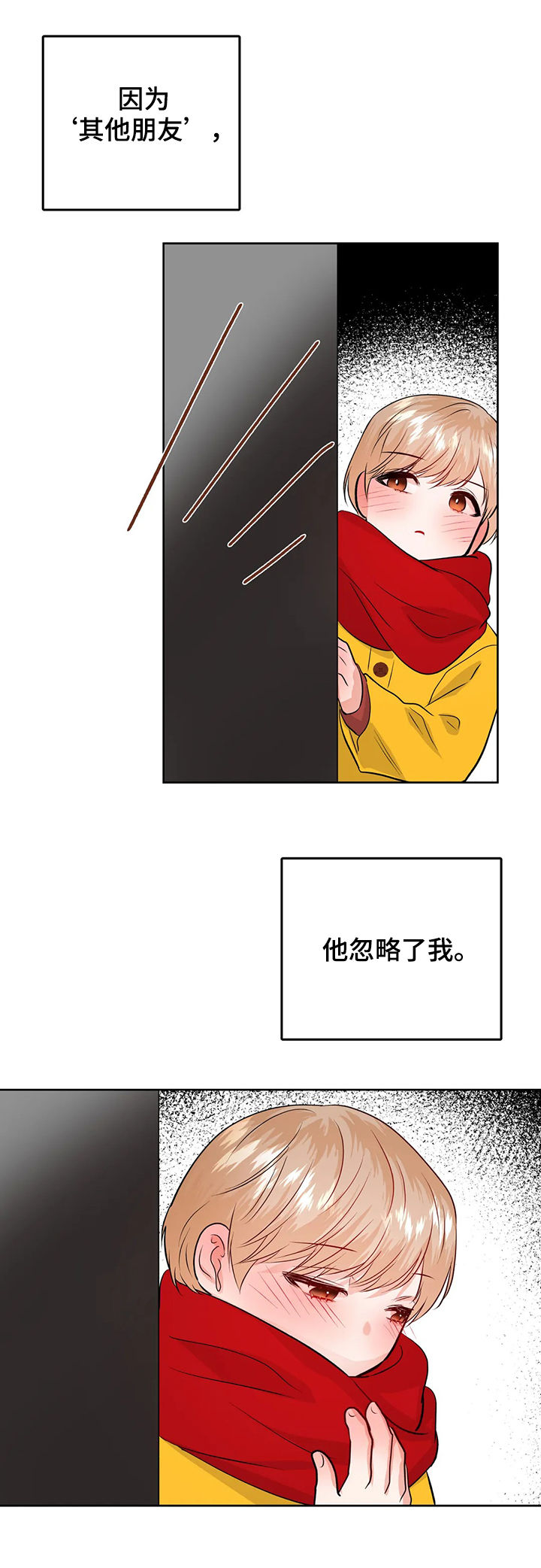 校园监控使用登记表漫画,第52章：哭泣1图