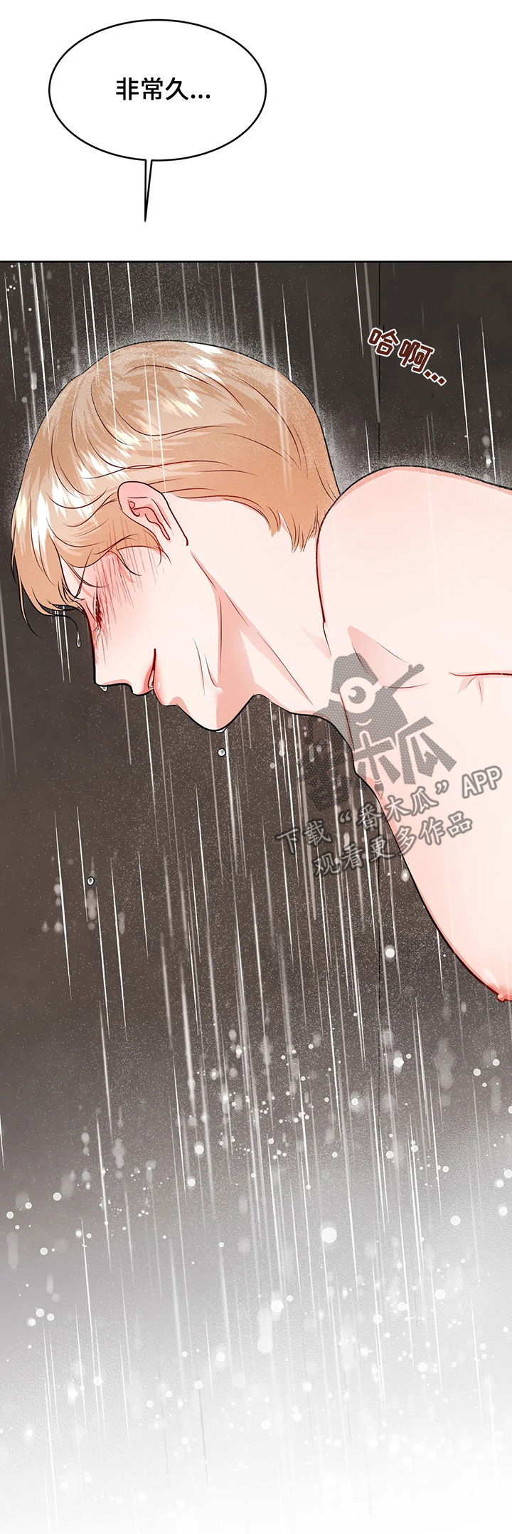 校园监控如何连到电脑上漫画,第51章：初次见面1图