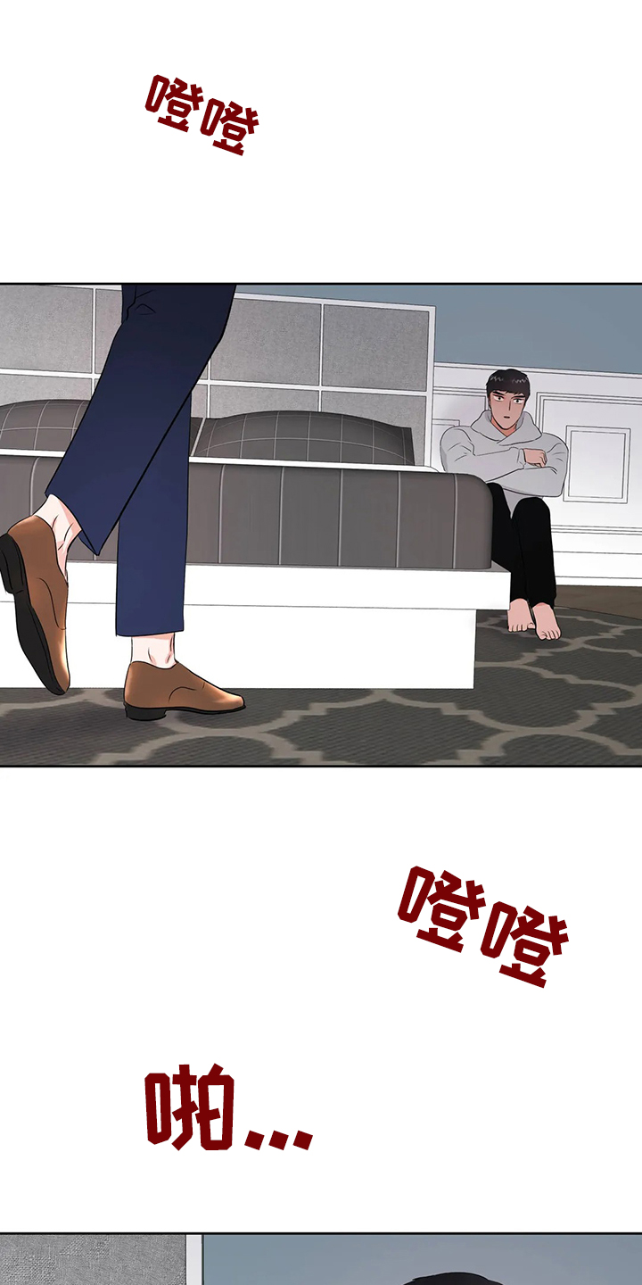 校园监控能录到声音吗漫画,第92章：是谁？2图