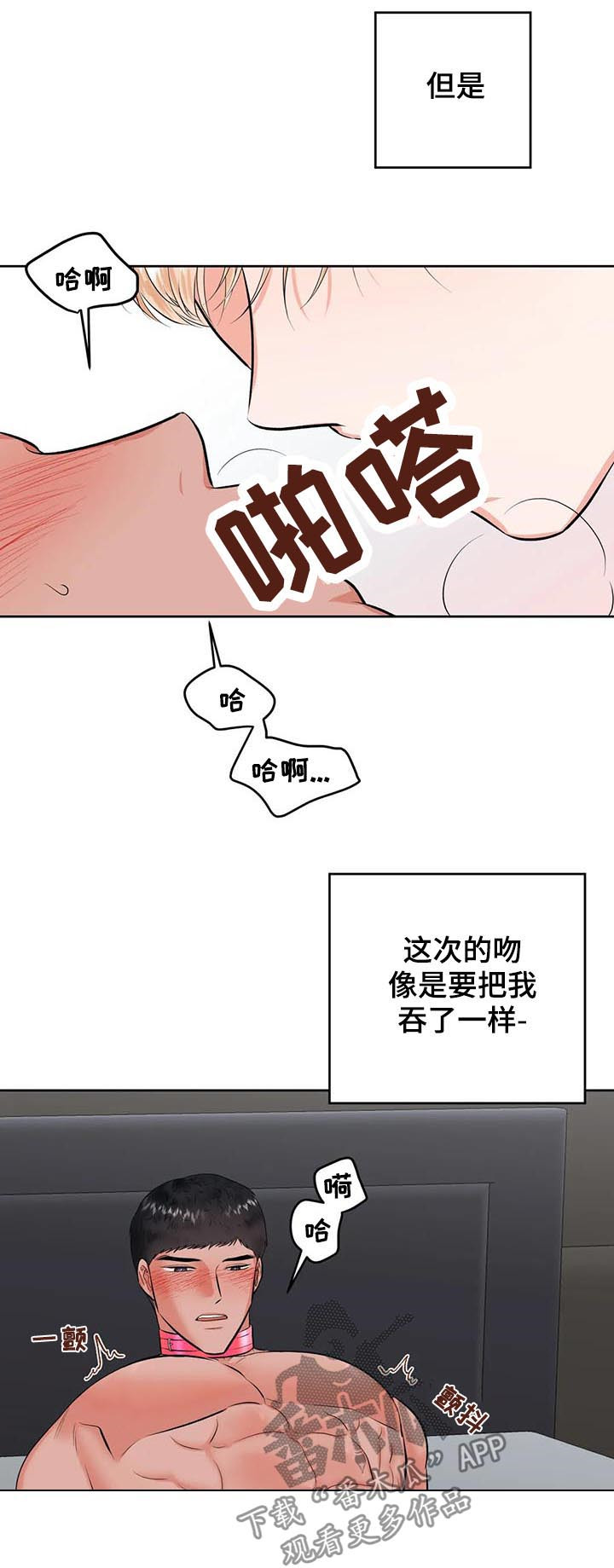 校园监控作用探讨漫画,第29章：打赌1图