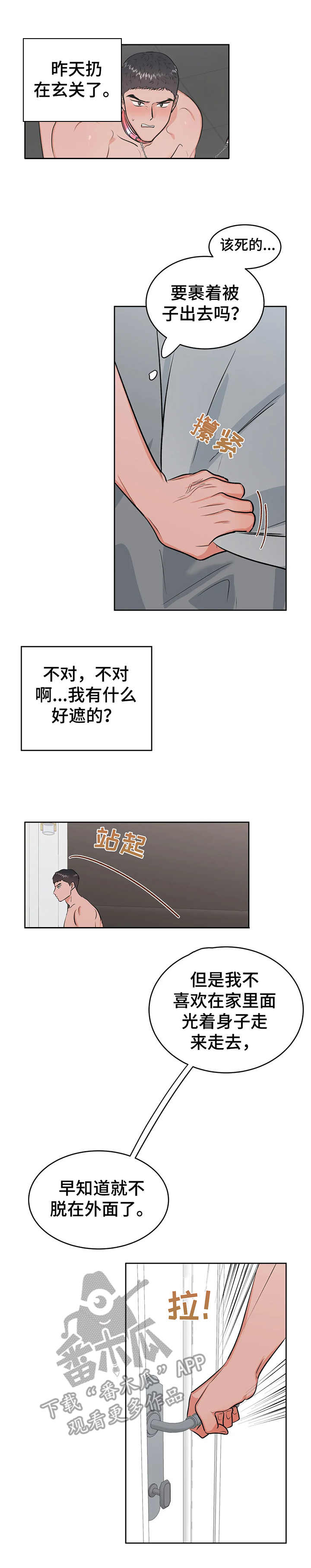 校园监控建设总结漫画,第25章：提示2图