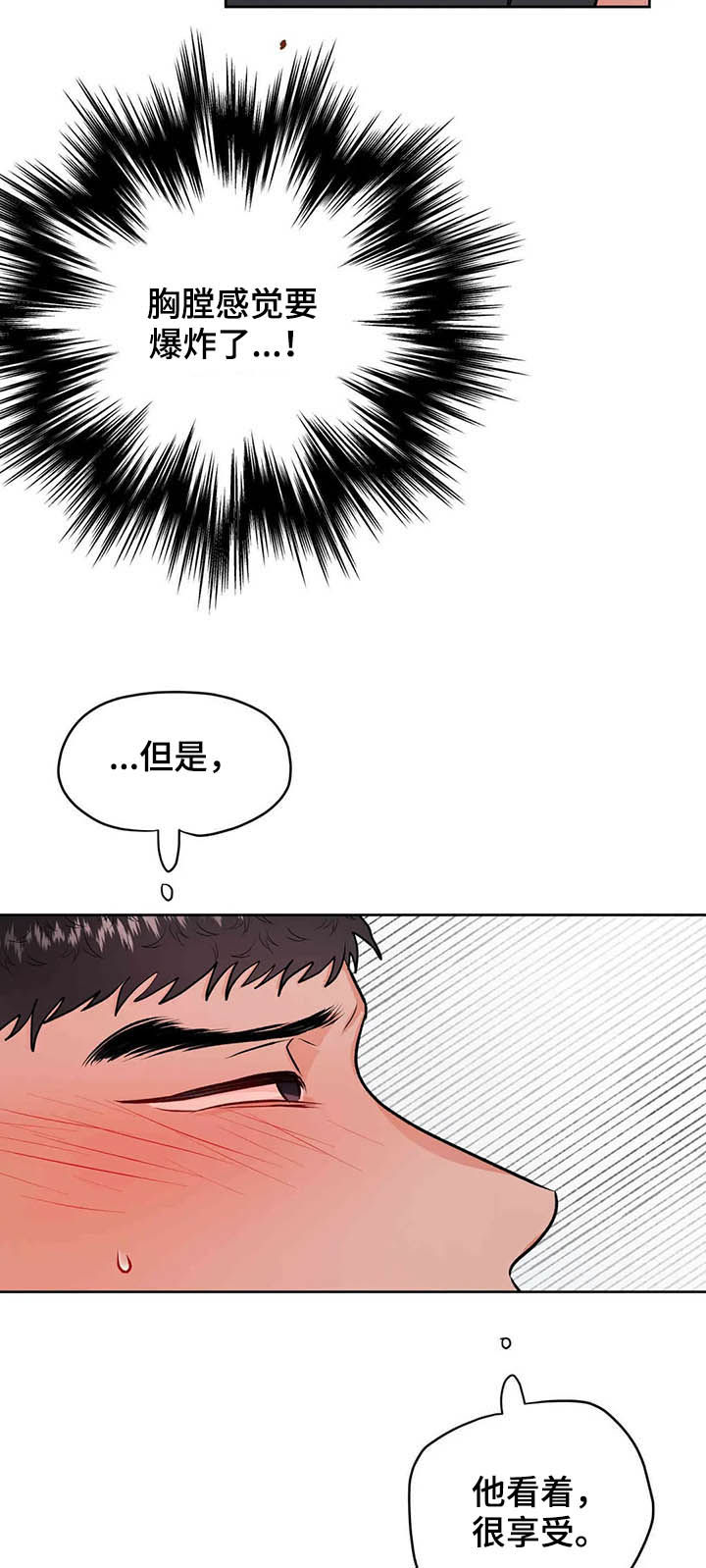 校园贷漫画,第60章：请你原谅我2图