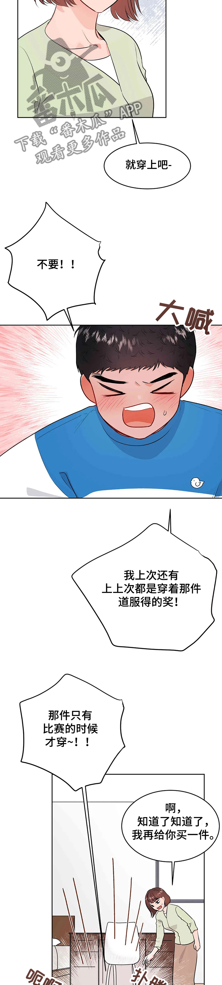 校园监控维护实施方案漫画,第70章：珍贵1图