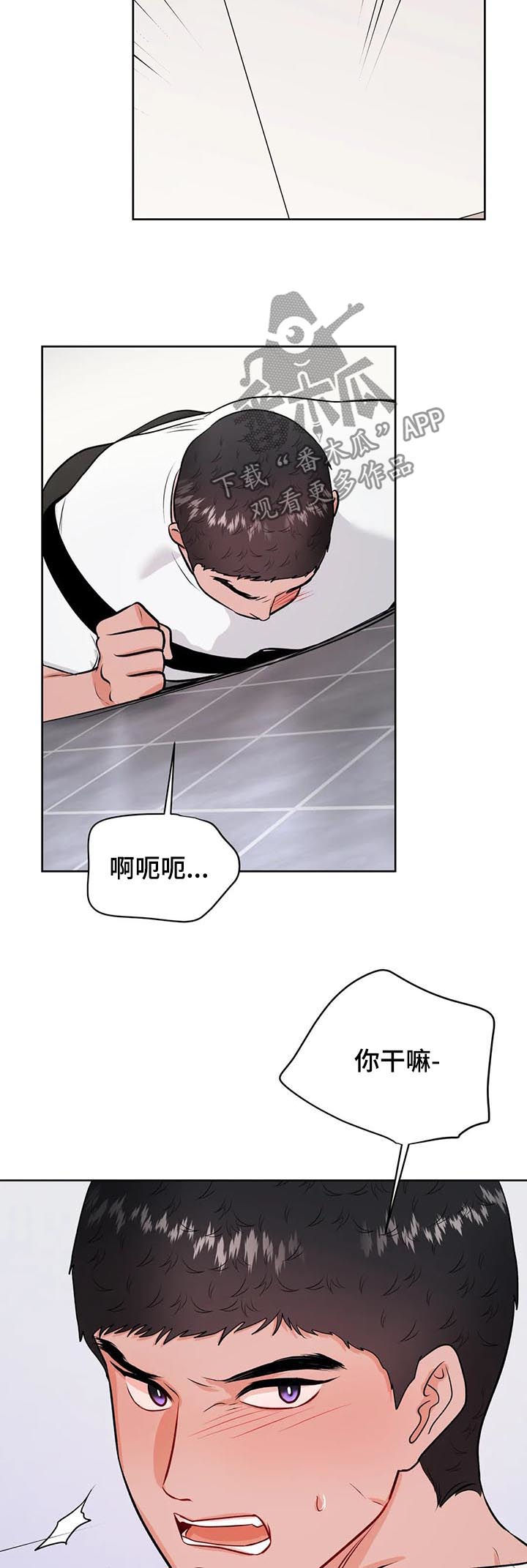 校园监控怎么调整时间漫画,第44章：晚上来我家2图