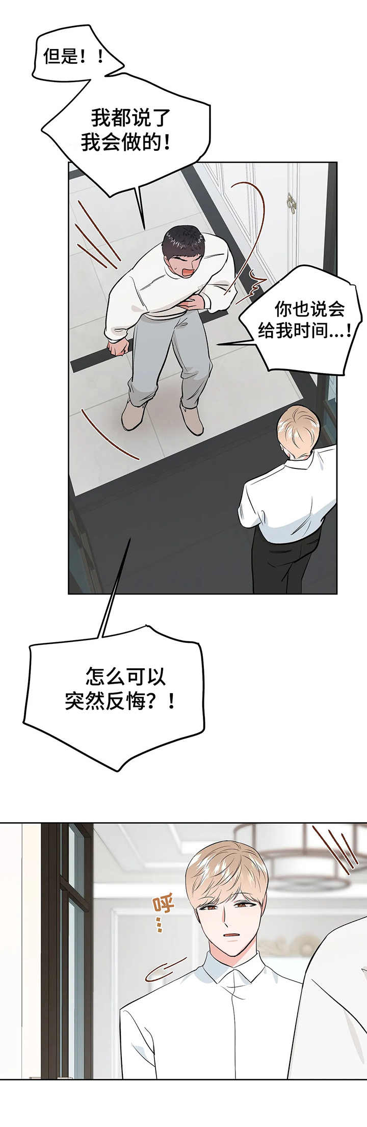 校园监控重点部位有哪些漫画,第21章：屈辱2图