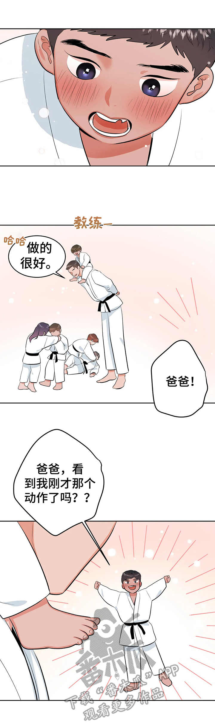 校园监控不出图像是什么原因漫画,第24章：深入我心2图