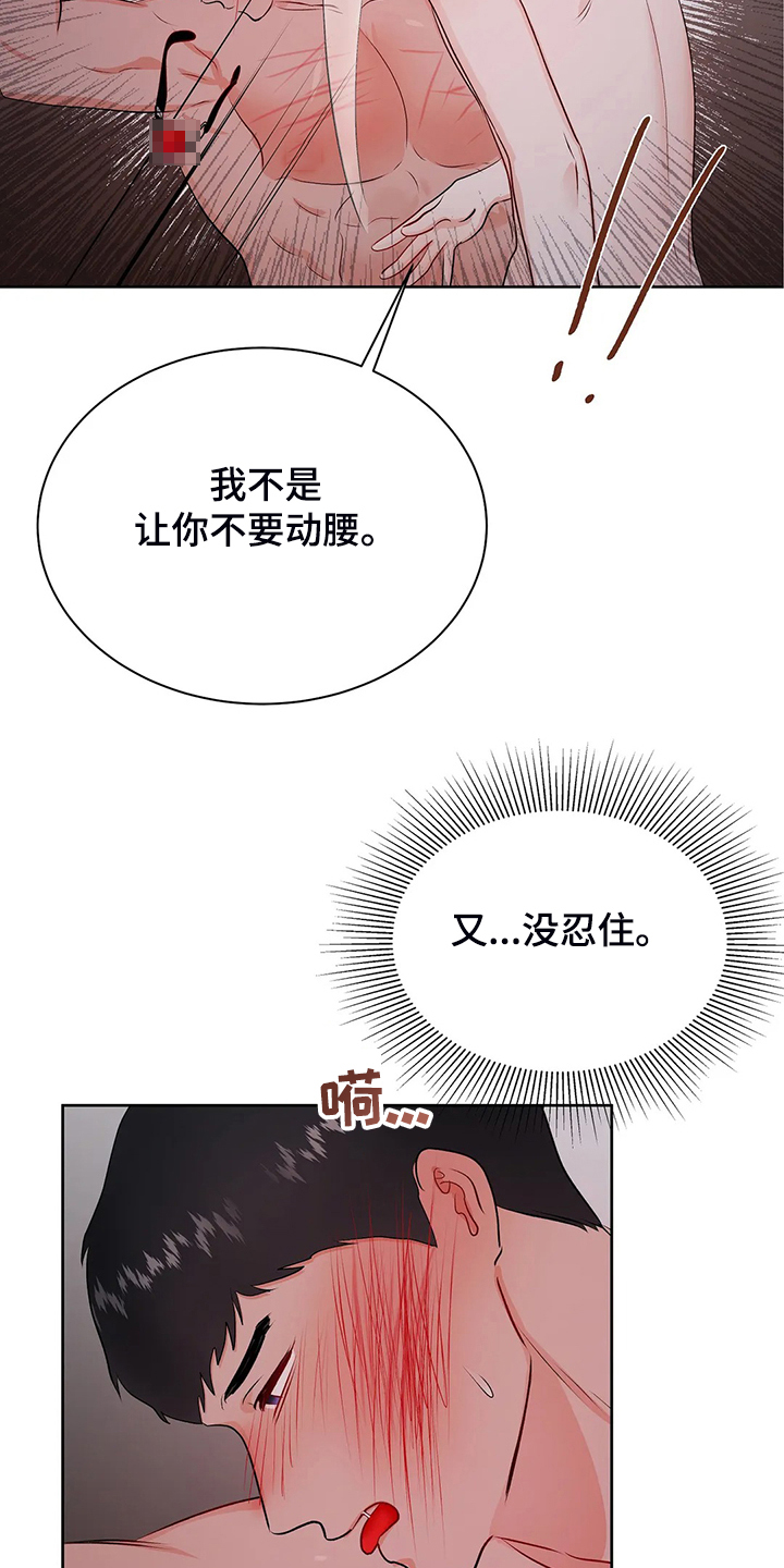 校园监控如何连到电脑上漫画,第99章：【完结】得到我想要的2图