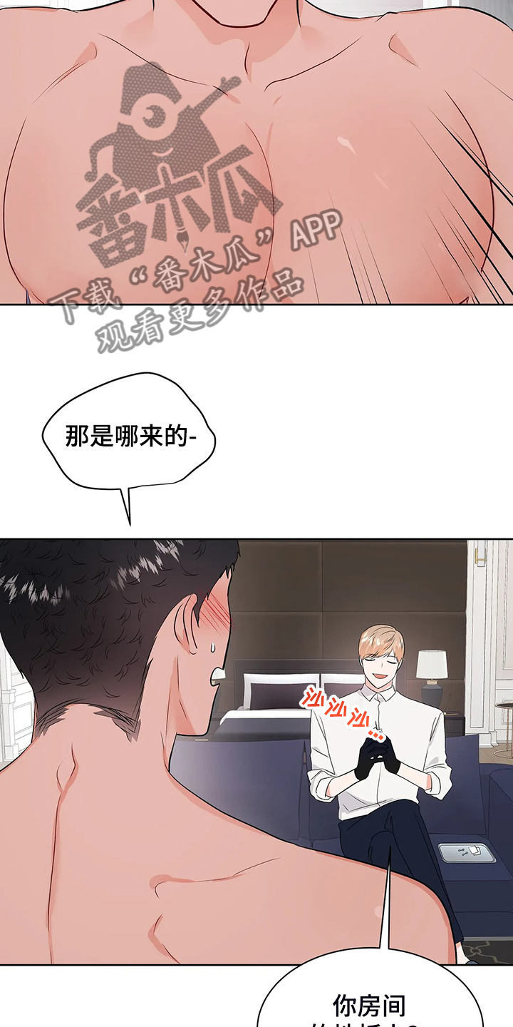 校园生活漫画,第96章：突然有个想法1图