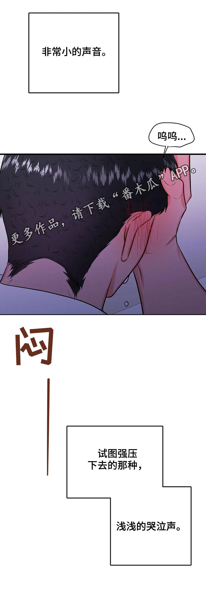 校园反贪局漫画,第53章：第三次见面1图