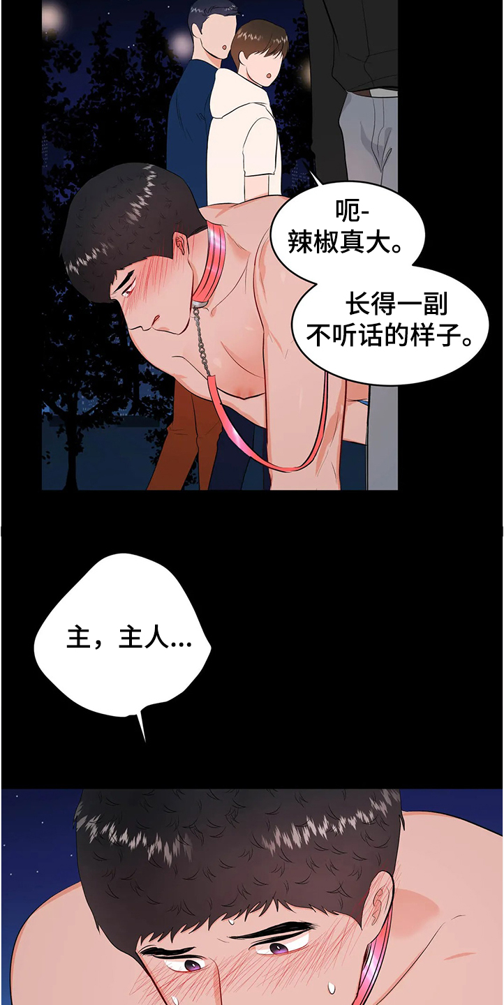 校园监控录像保存时间规定漫画,第83章：为什么会这样2图