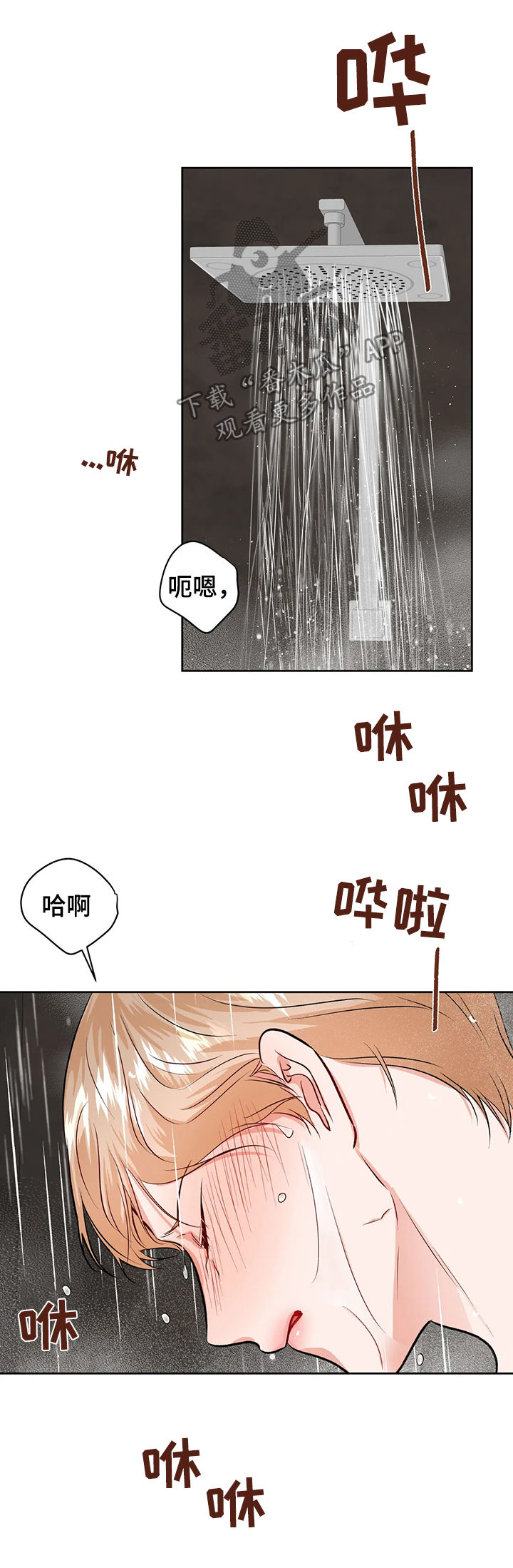 校园监控安防系统漫画,第51章：初次见面2图