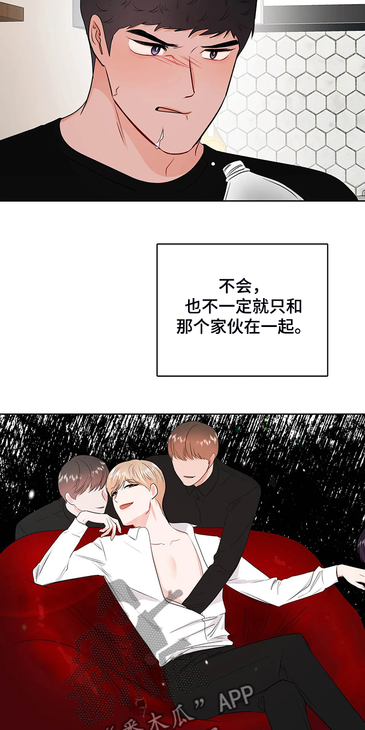 校园监察漫画免费阅读漫画,第87章：来了~警察2图