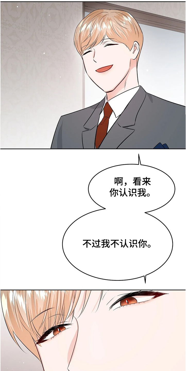 校园监控未覆盖怎么处罚漫画,第80章：没有打扰你们吧2图