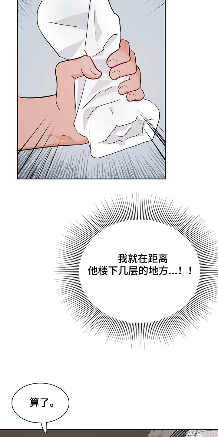 校园监察漫画免费阅读漫画,第87章：来了~警察2图