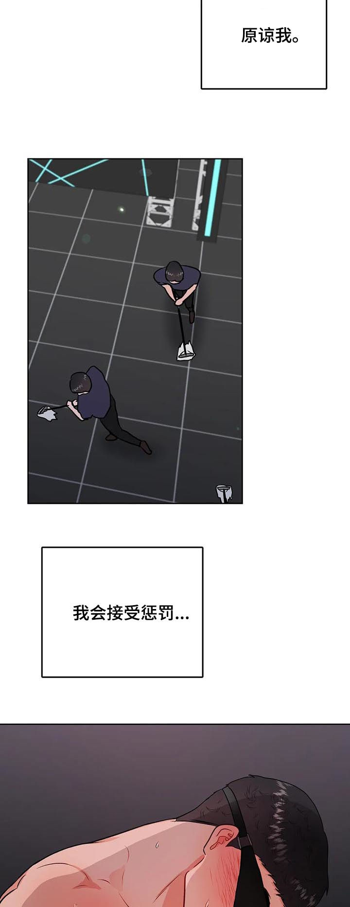 校园监控维护实施方案漫画,第48章：崩溃1图