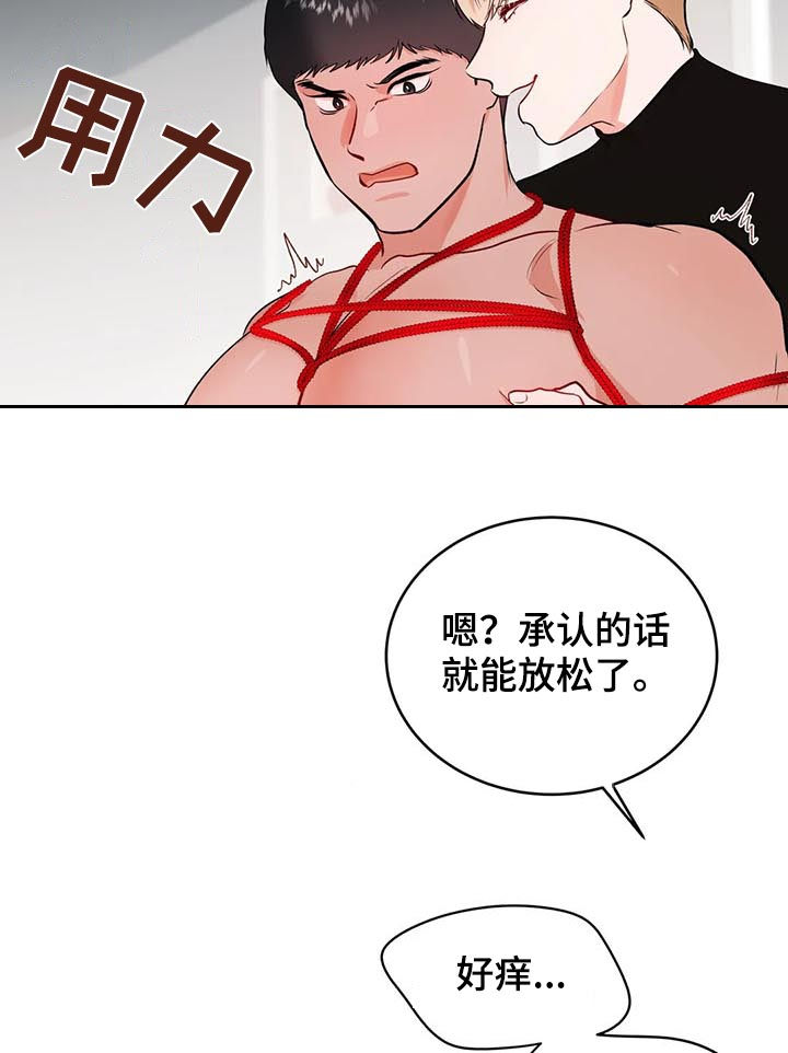 校园剧漫画,第36章：自己来1图