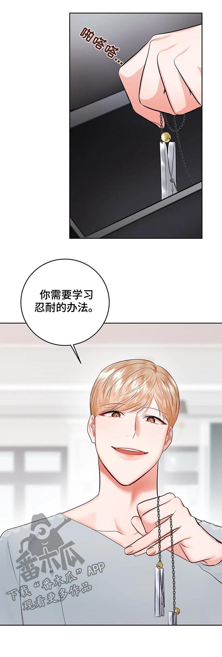 校园监控安装意义漫画,第29章：打赌1图