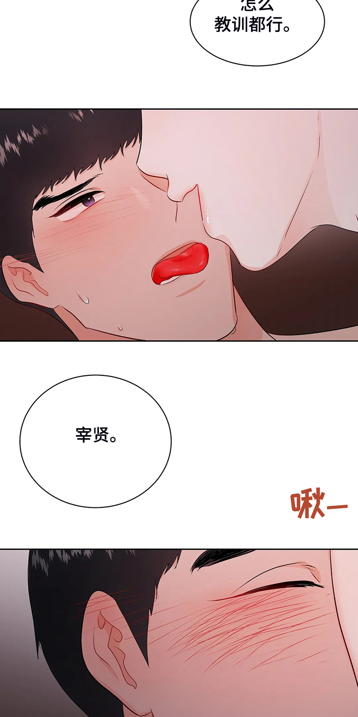 校园监控如何连到电脑上漫画,第99章：【完结】得到我想要的1图