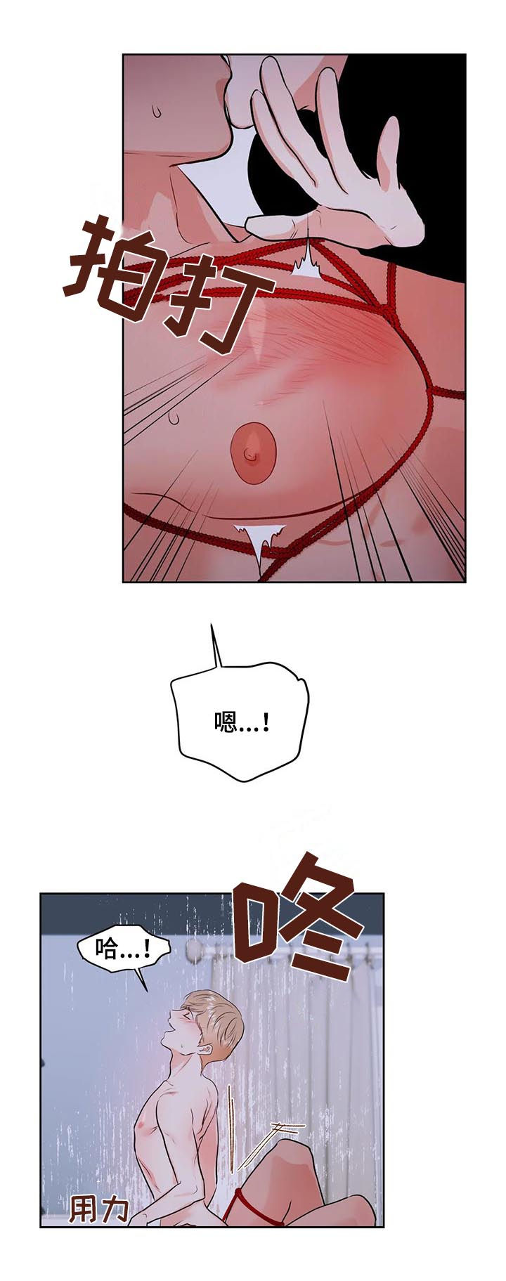 校园监控如何连到电脑上漫画,第36章：自己来2图