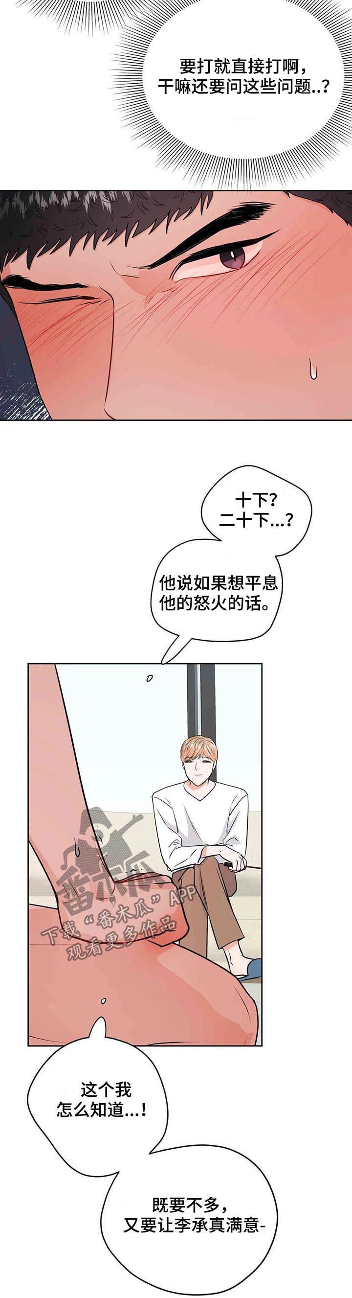 校园监控如何连到电脑上漫画,第59章：平息怒火1图