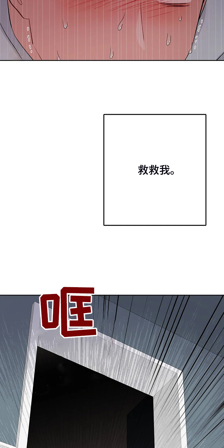 校园监控能录到声音吗漫画,第92章：是谁？1图