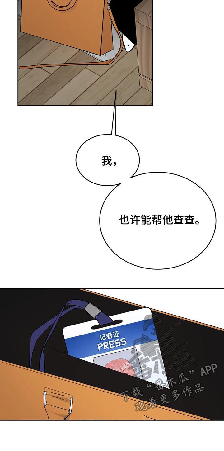 校园生活漫画,第45章：眼花1图