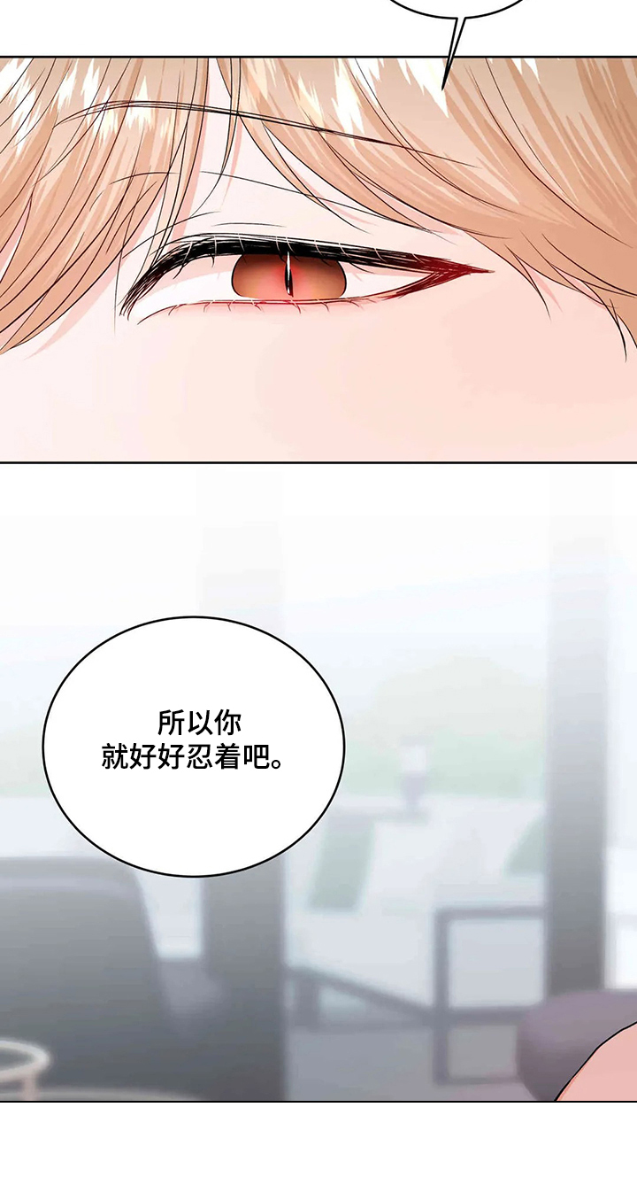校园监控如何连到电脑上漫画,第63章：忍住就原谅你1图