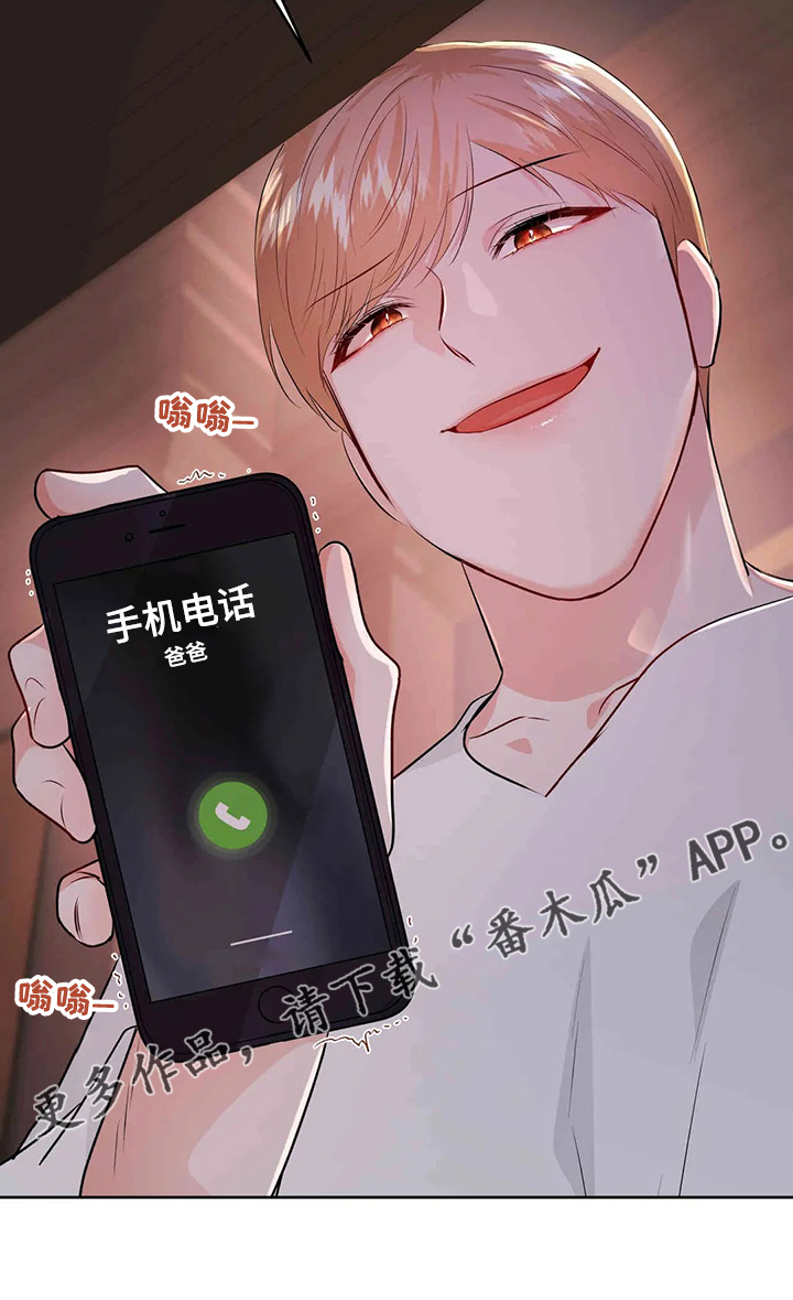 校园监控图片漫画,第67章：你又欠我了2图