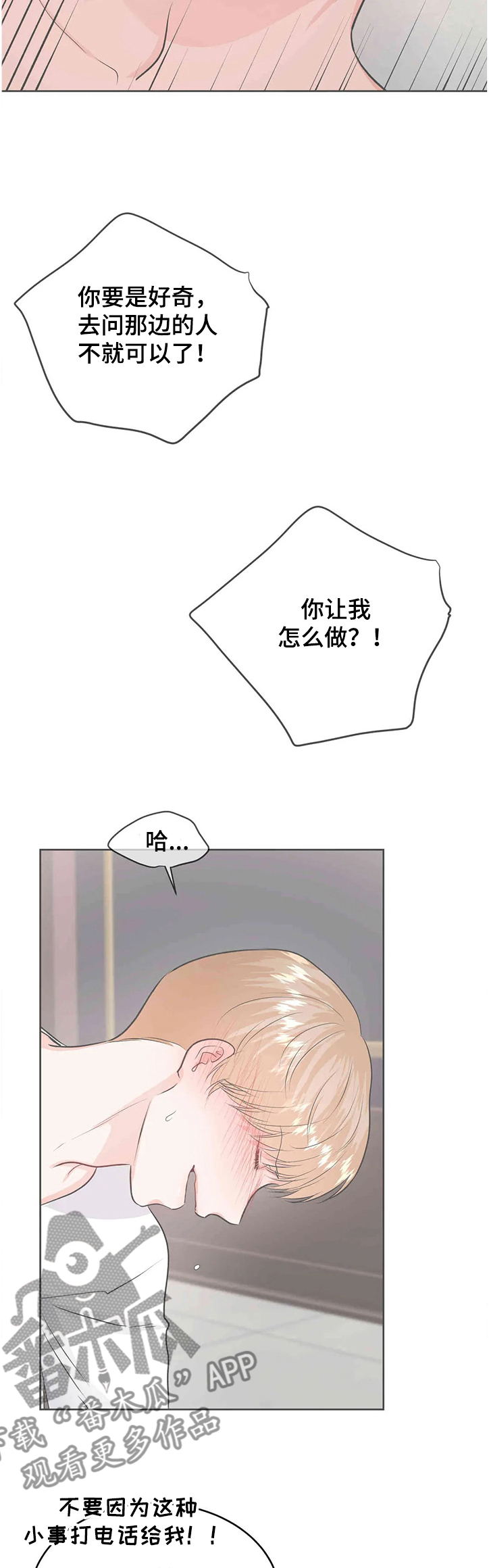 校园监控网络综合布线现场漫画,第72章：全国体育大赛1图