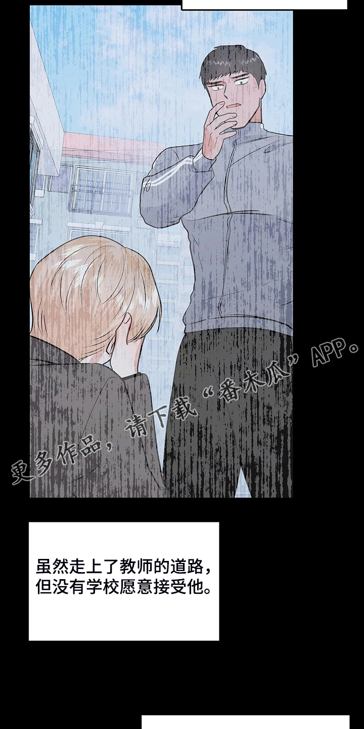 校园监控如何连到电脑上漫画,第94章：打碎它2图