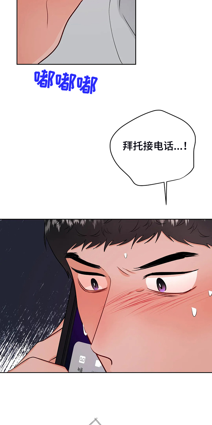 校园监控网络综合布线现场漫画,第91章：我不想结束2图