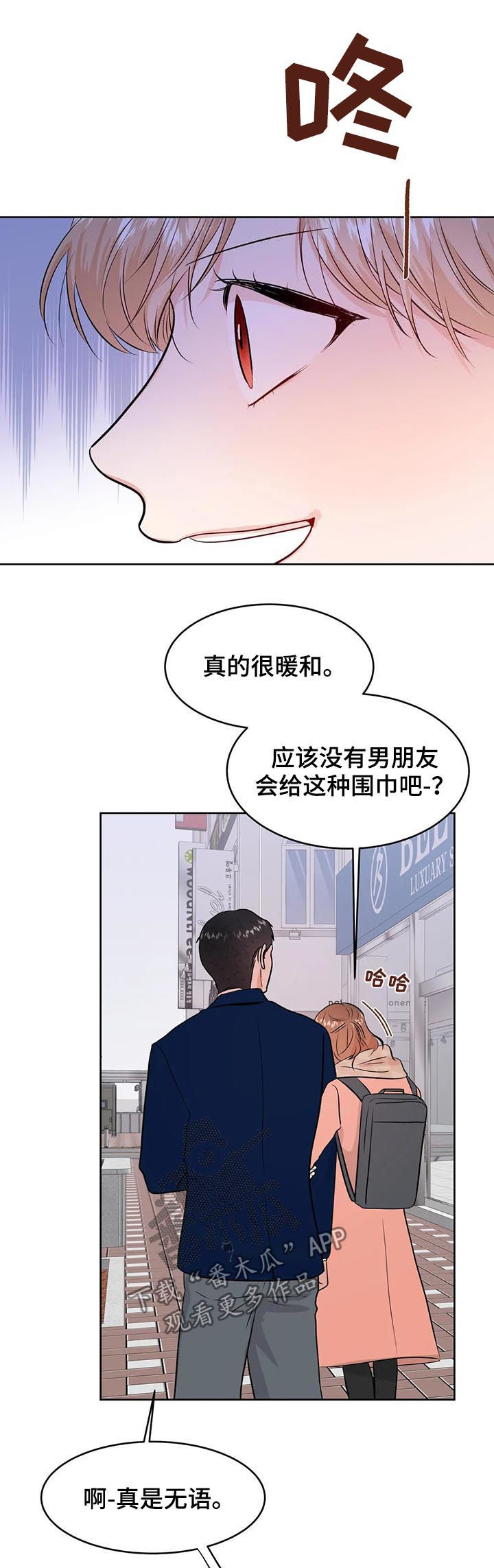 校园监控能录到声音吗漫画,第56章：告别1图