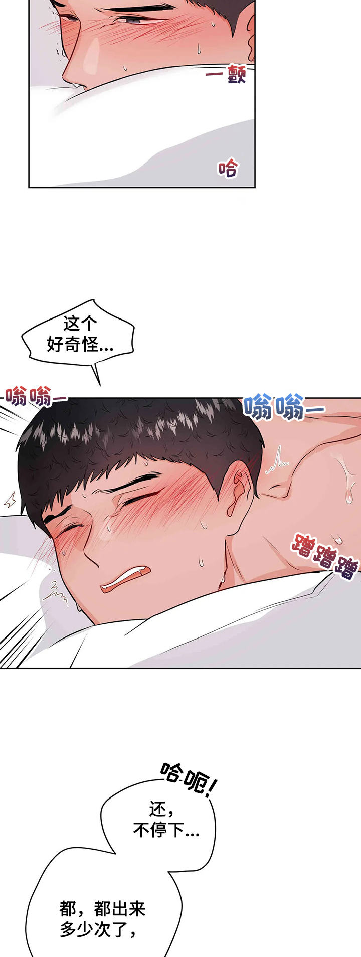 校园监控系统的基本架构漫画,第65章：艰难的时间1图