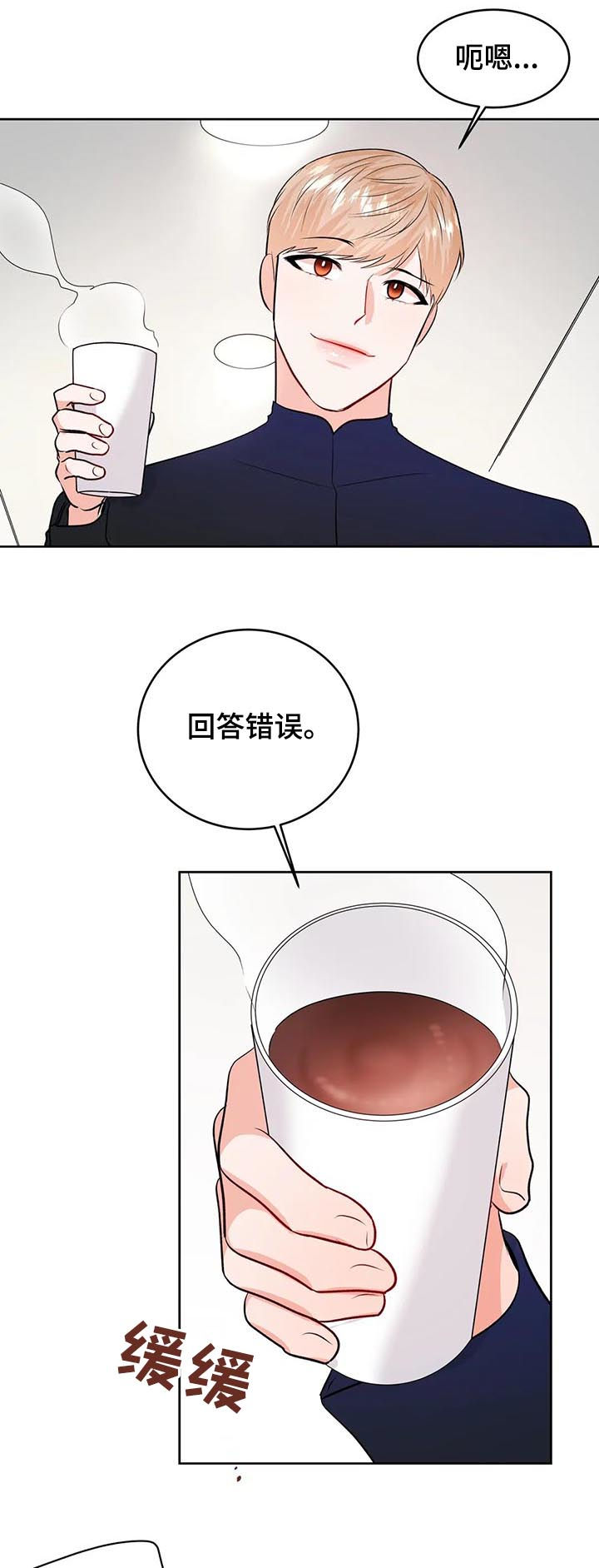 校园监控室布置漫画,第44章：晚上来我家2图