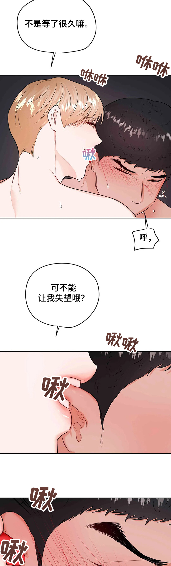 校园监察体育老师漫画,第70章：珍贵1图