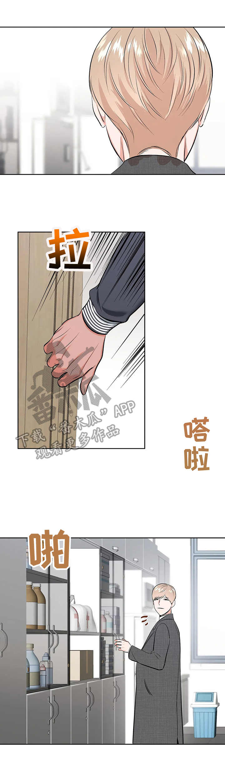 校园监考剧情短片漫画,第12章：医务室1图