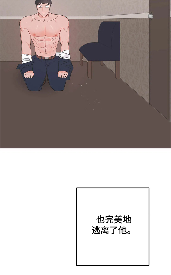 校园监控建设汇报漫画,第82章：分手1图