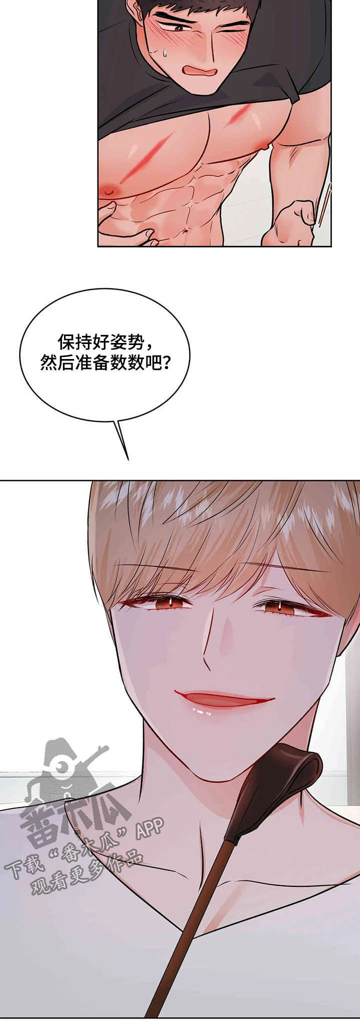 校园监察韩漫漫画,第60章：请你原谅我1图