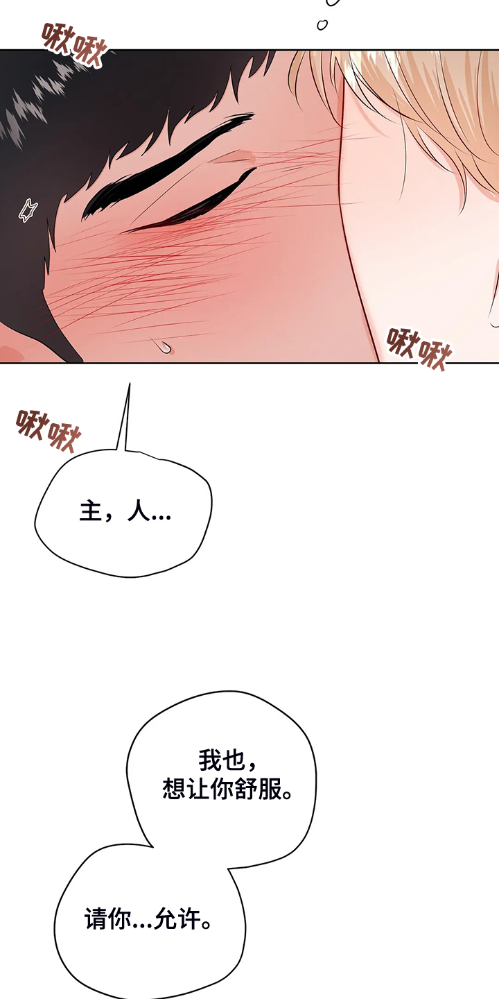 校园监控使用登记表漫画,第97章：你上次逃跑了1图