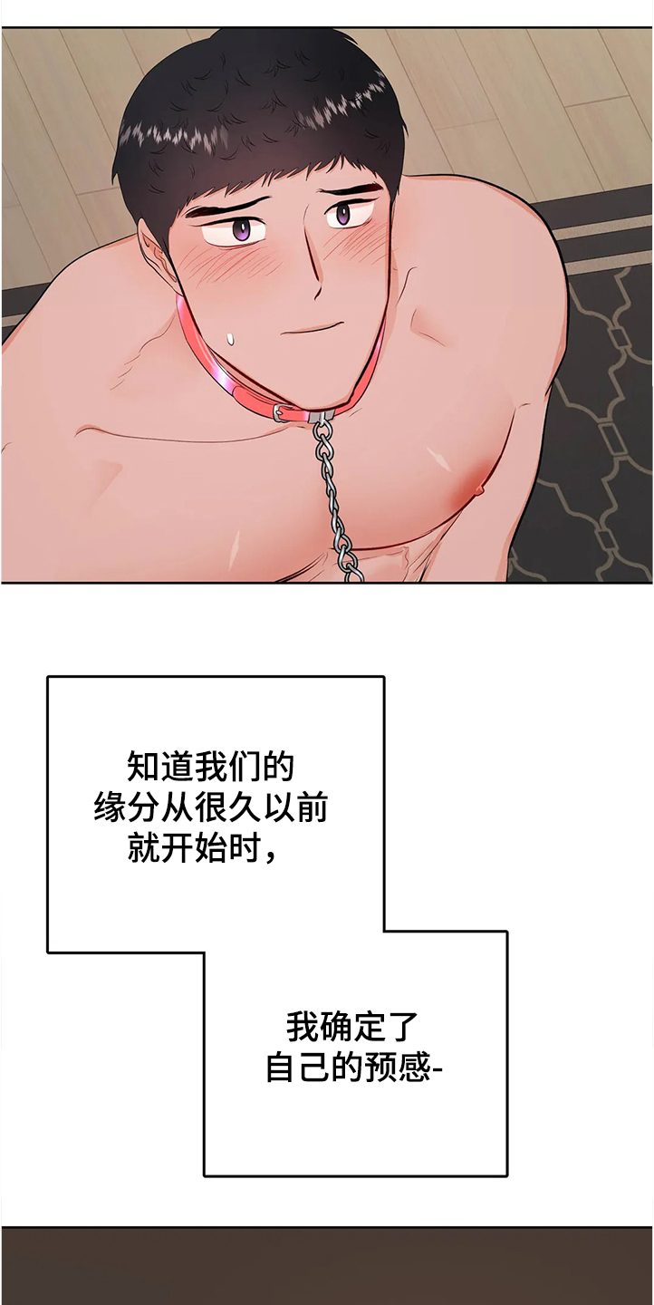 校园监控系统需求分析漫画,第82章：分手2图