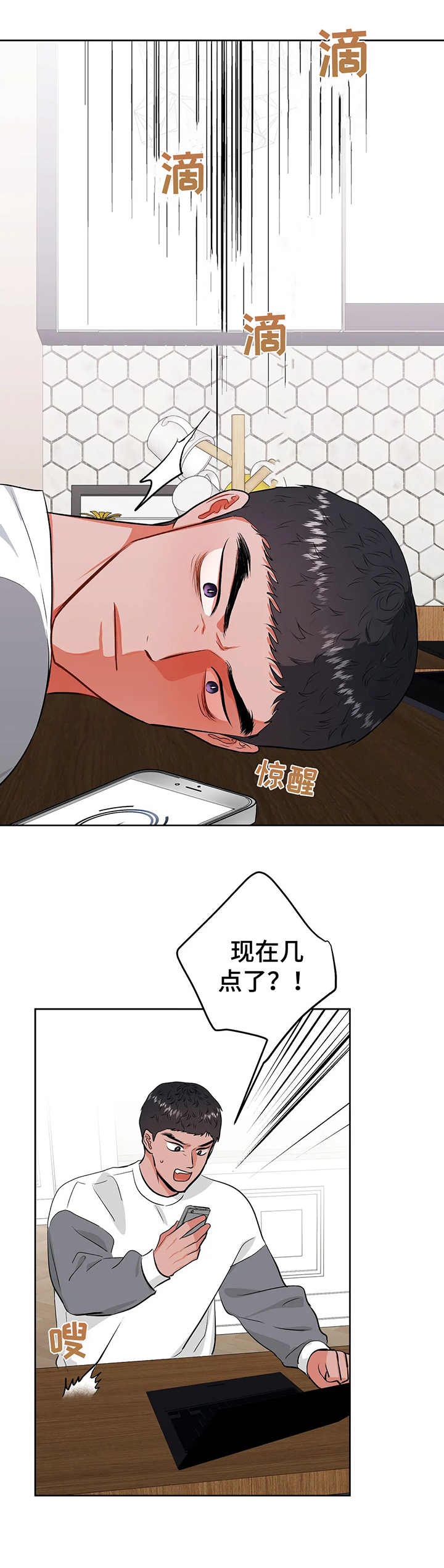 校园监狱哪几集最好漫画,第16章：真心的2图