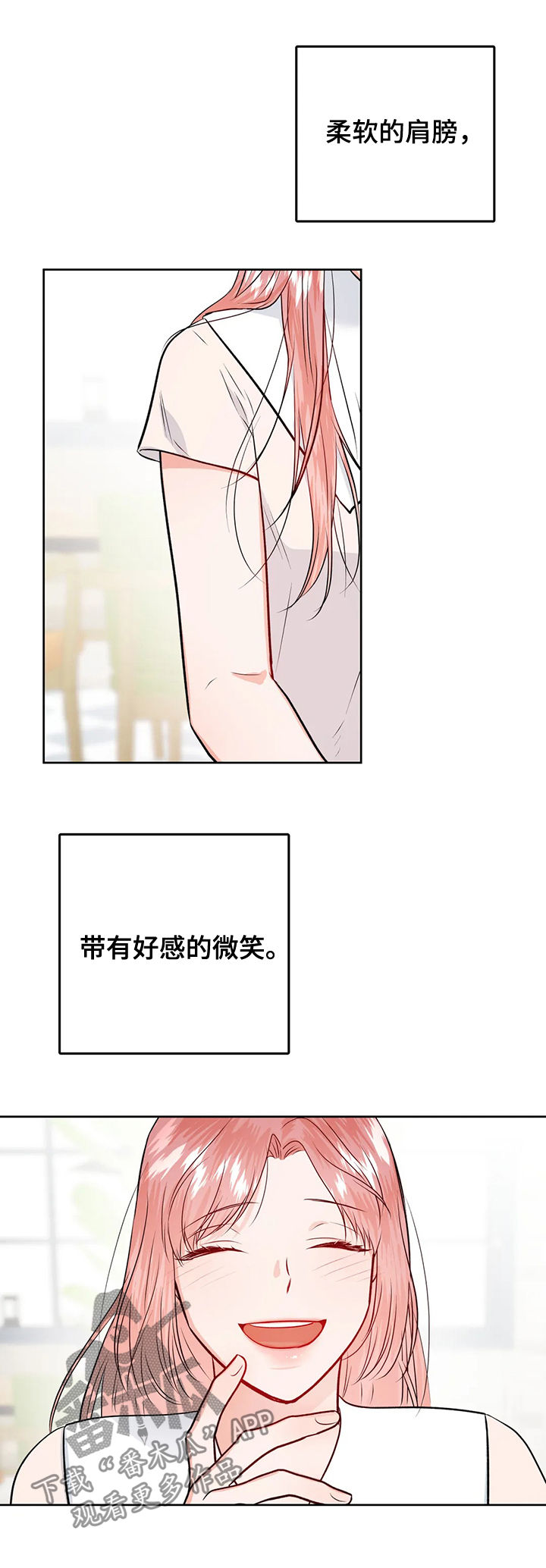 校园监控如何连到电脑上漫画,第50章：圈套2图