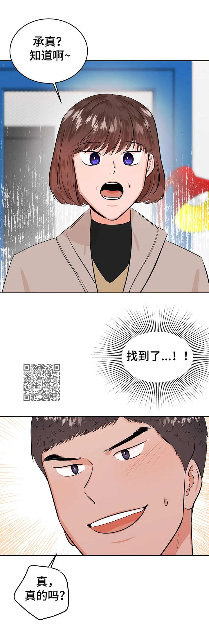 校园监控配线方案漫画,第26章：相册1图