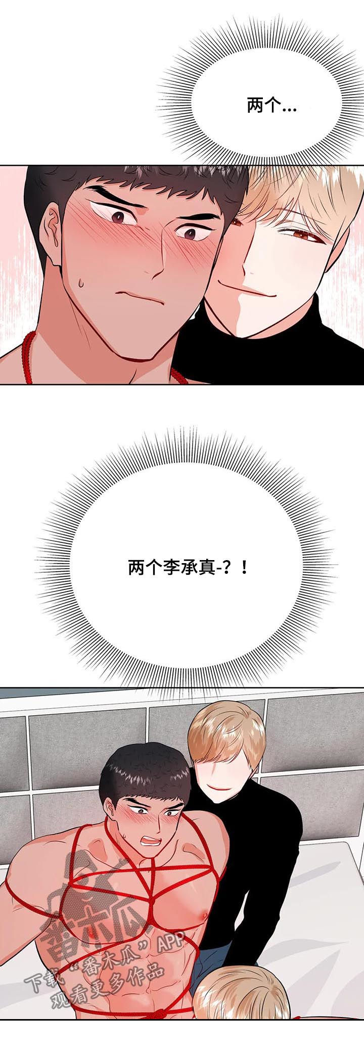 校园监控如何连到电脑上漫画,第36章：自己来2图